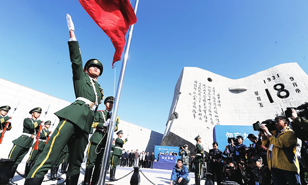 918安徽亳藥千草國藥股份有限公司與您一起，銘記歷史，警鐘長鳴，振興中華！