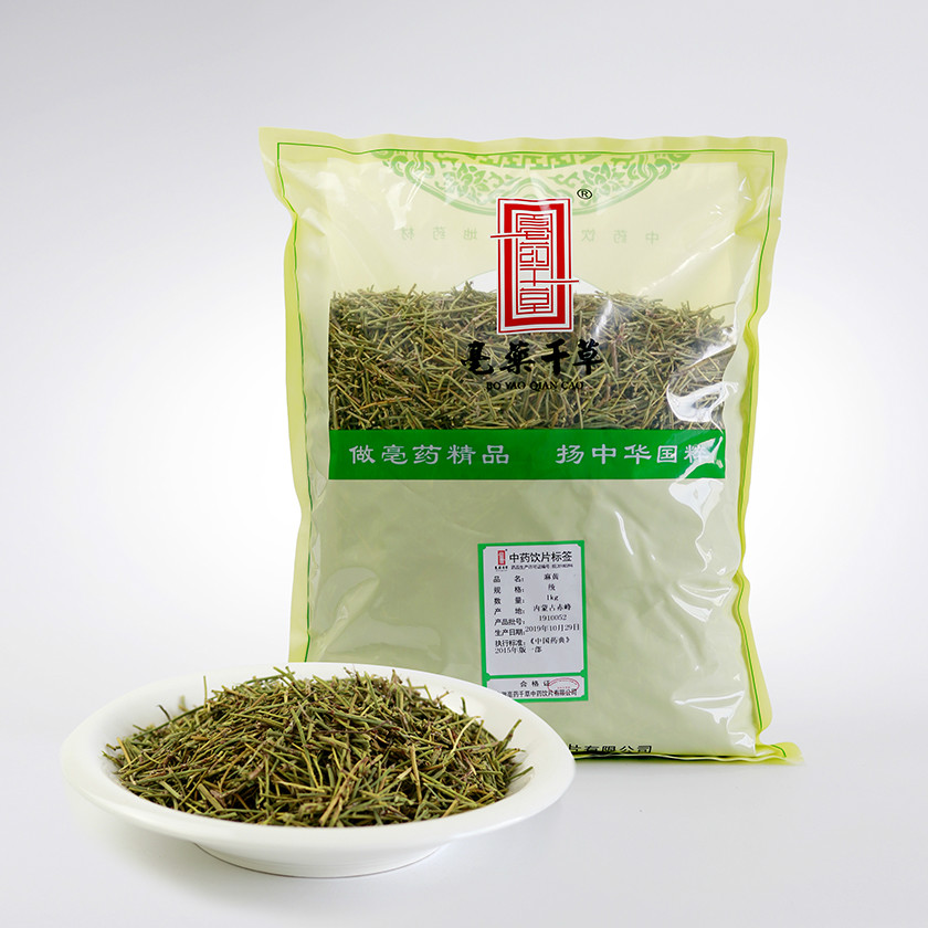 麻黃（醫(yī)用包裝）